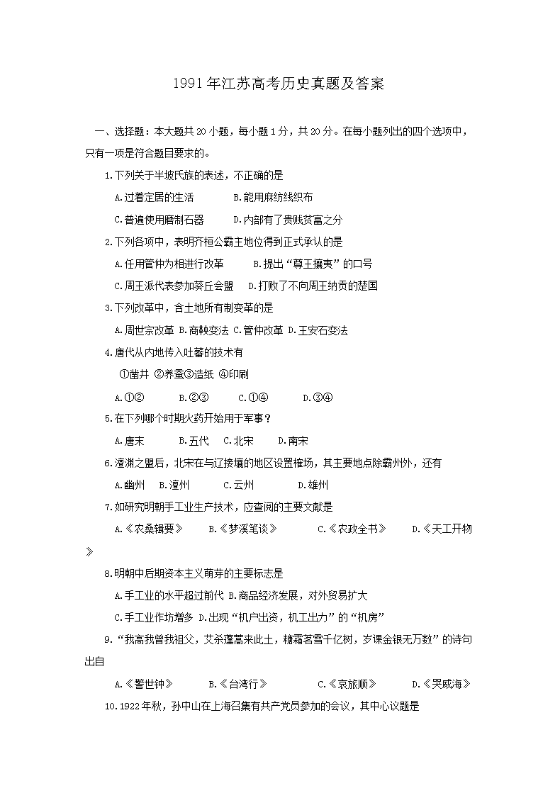 1991�꽭�K�߿��vʷ���}����