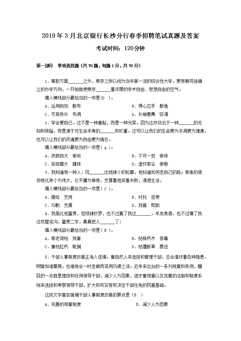 20193±yL(zhng)ɳдƸPԇ}
