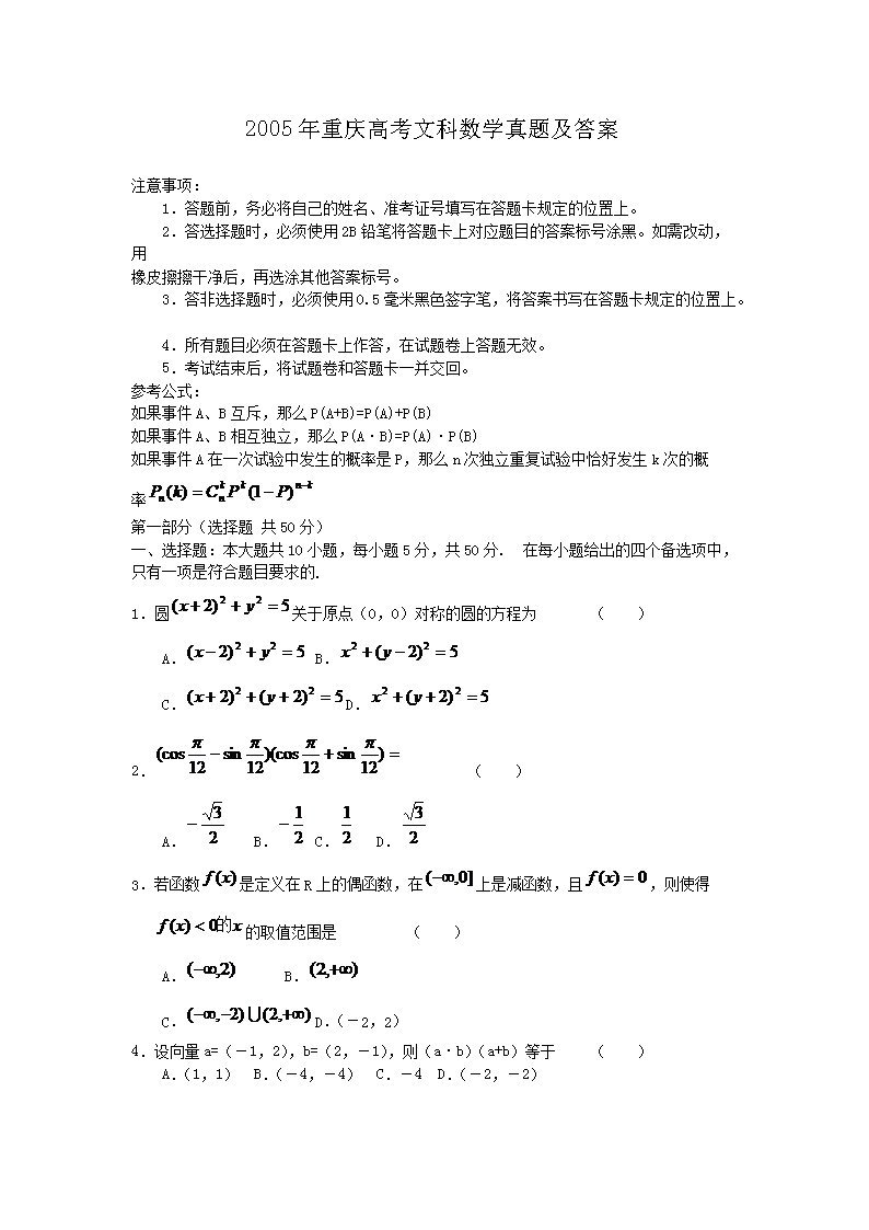 2005������߿��Ŀ���ѧ���⼰��