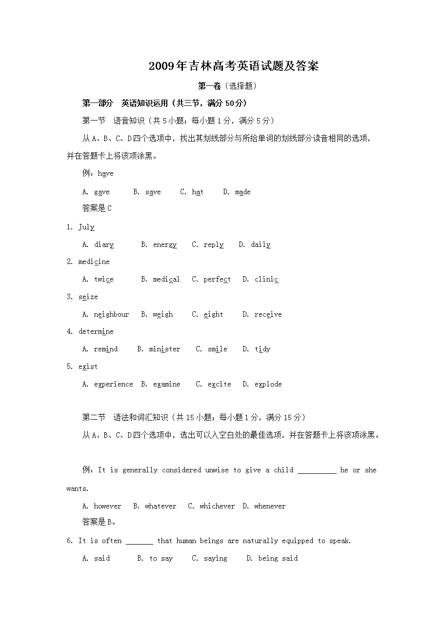 2009�꼪�ָ߿�Ӣ�����⼰��