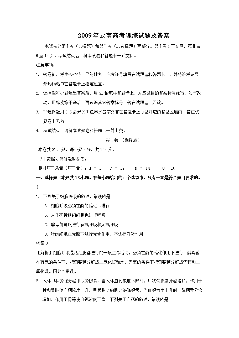 2009�����ϸ߿��������⼰��