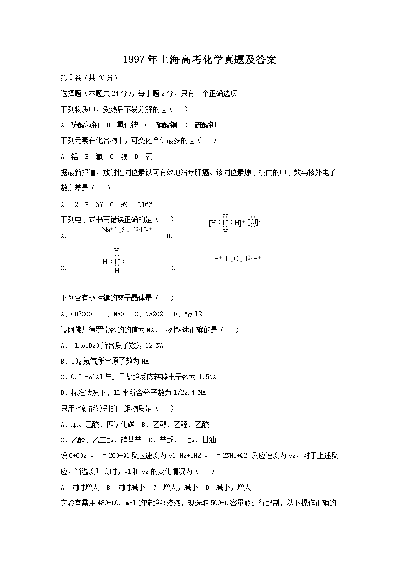 1997���Ϻ��߿����W(xu��)���}����