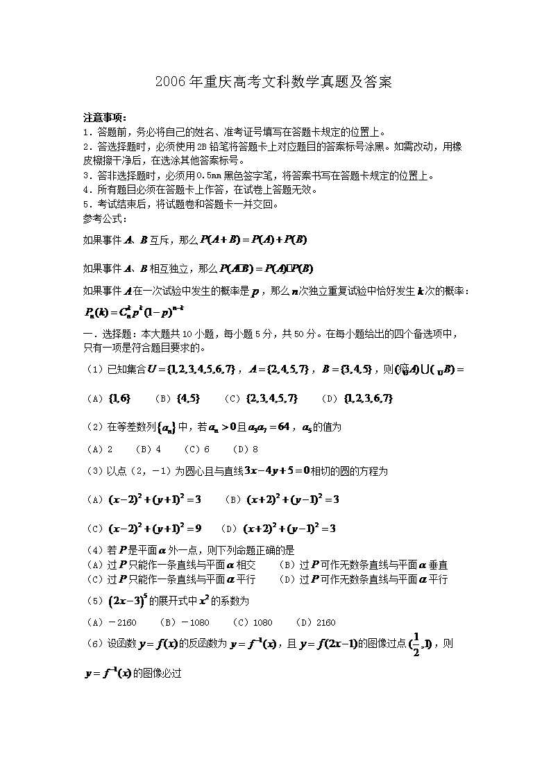 2006������߿��Ŀ���ѧ���⼰��