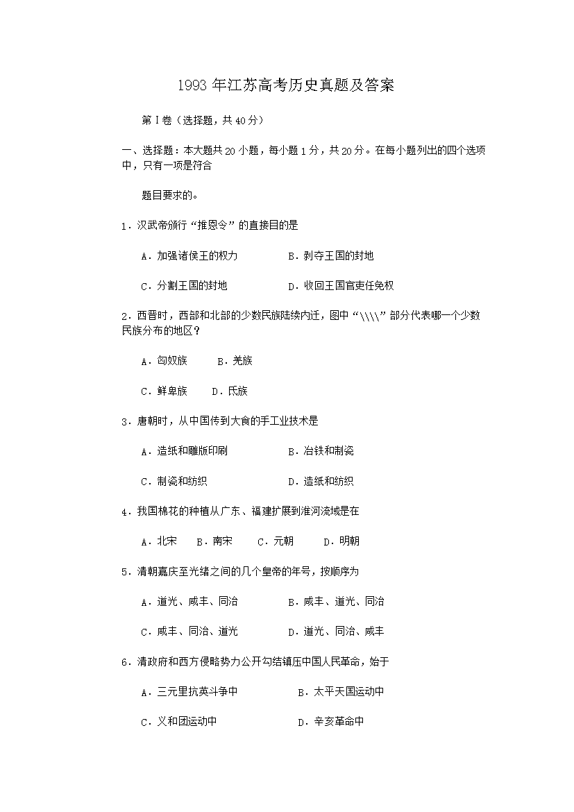 1993�꽭�K�߿��vʷ���}����