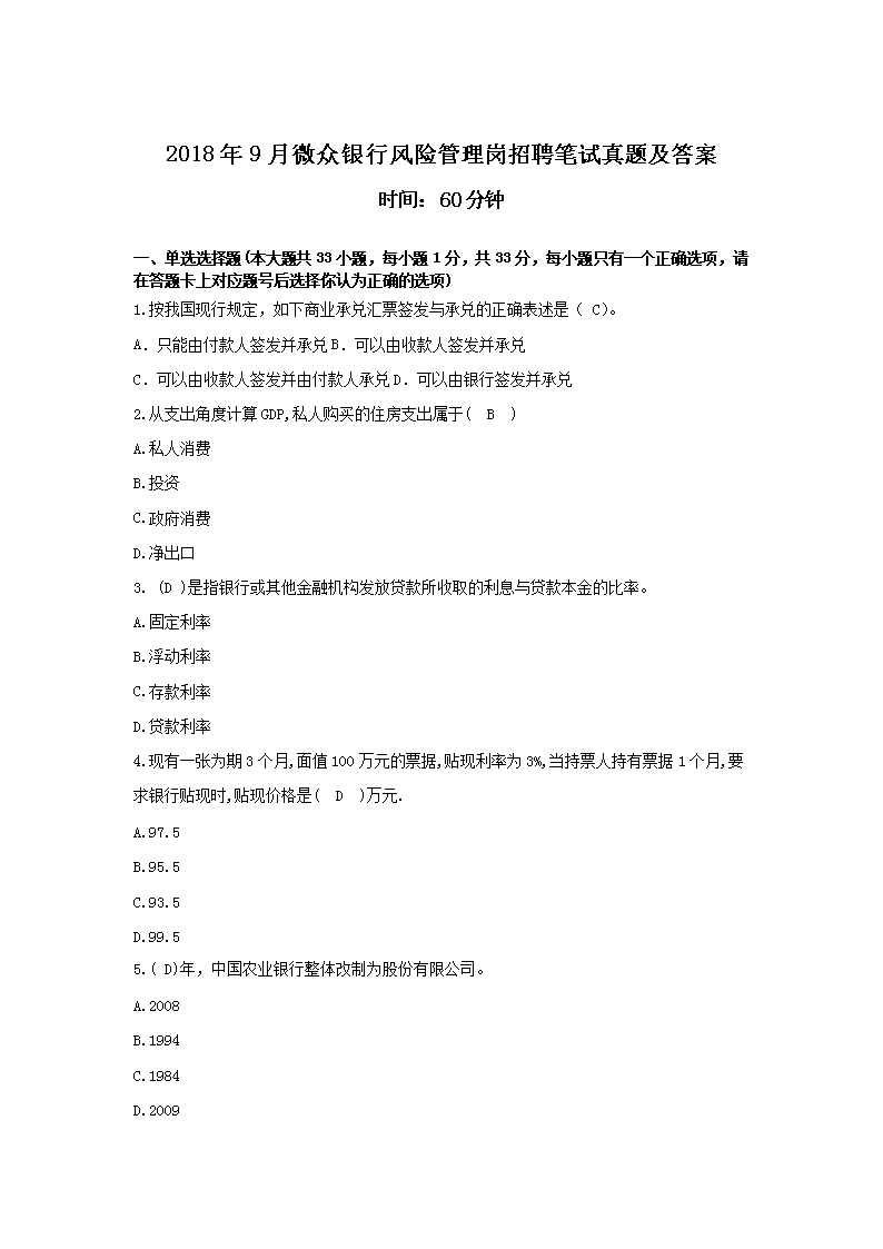 20189΢yL(fng)U(xin)퍏ƸPԇ}