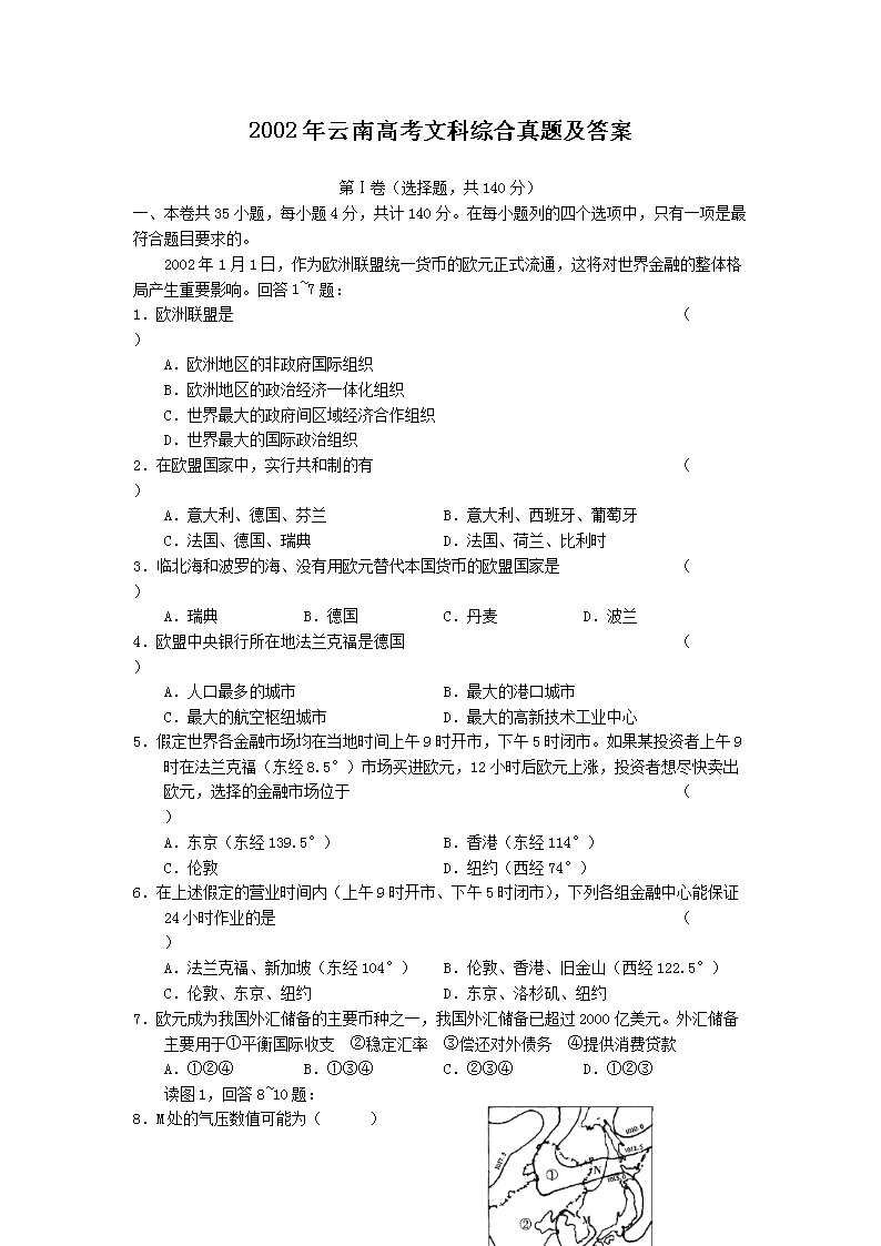 2002�����ϸ߿��Ŀ��ۺ����⼰��