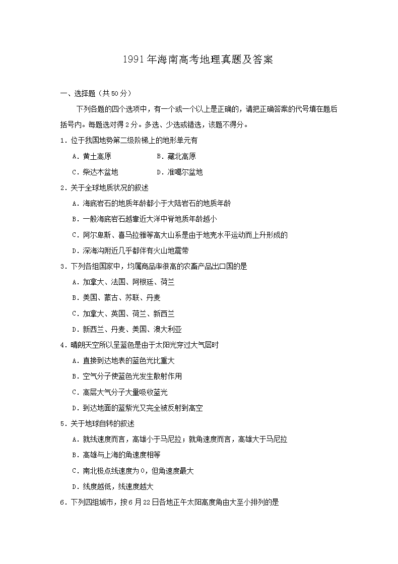 1991�꺣�ϸ߿��������}����