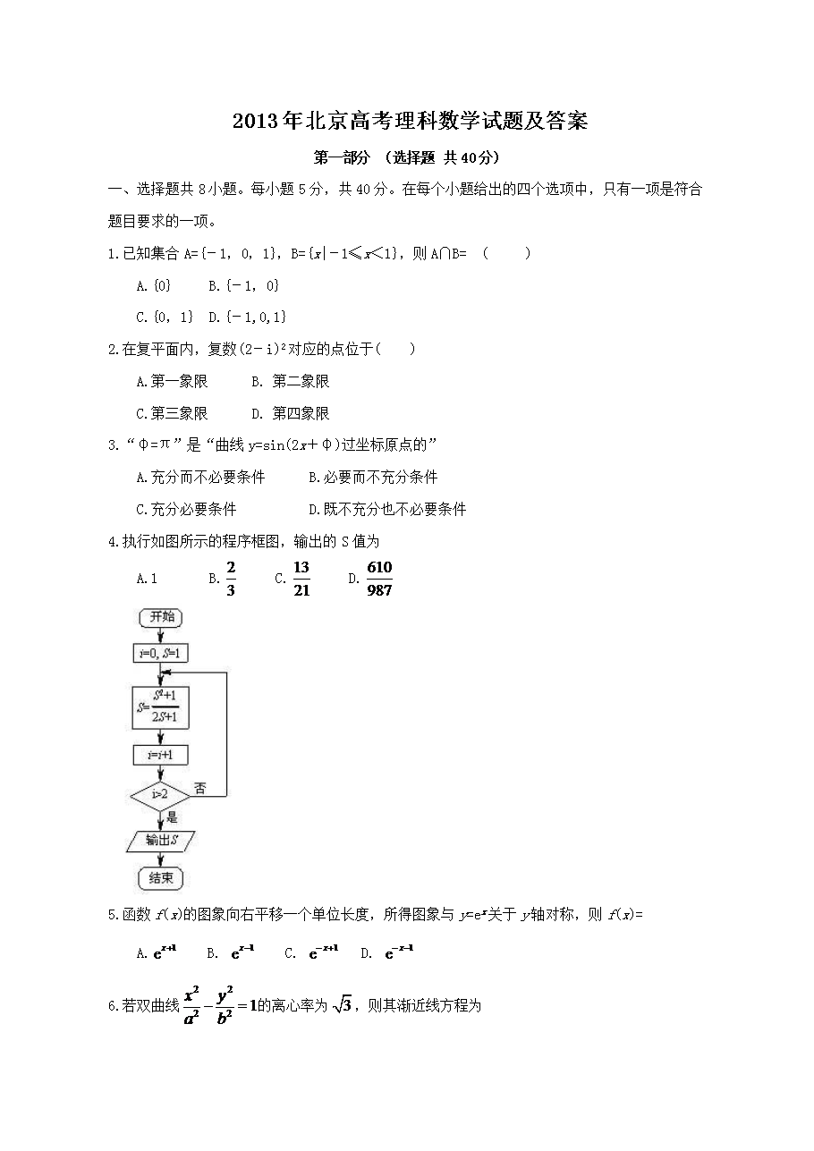 2013�걱���߿�������ѧ���⼰��