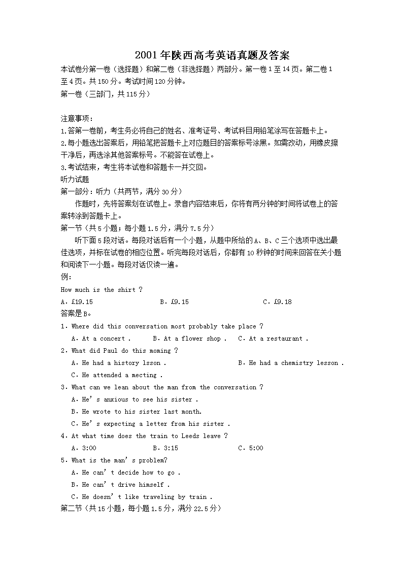 2001�������߿�Ӣ�����⼰��