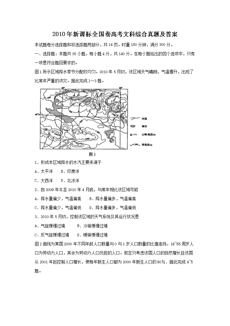 2010���¿α�ȫ�����߿��Ŀ��ۺ����⼰��