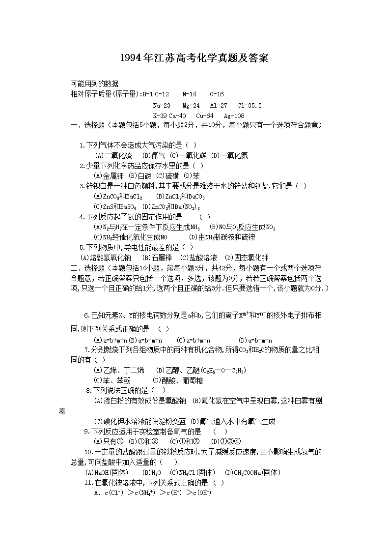 2022江苏高考化学答案2022年江苏高考化学试题江苏高考化学试卷江苏