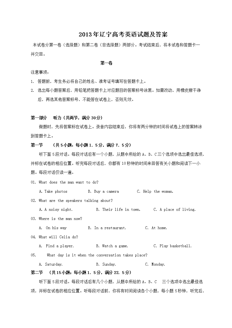 2013�������߿�Ӣ�����⼰��