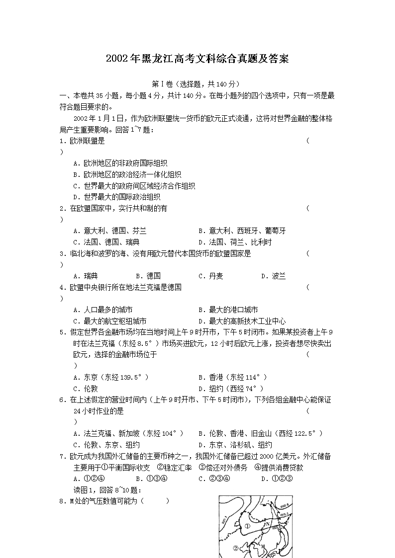 2002��������߿��Ŀ��ۺ����⼰��