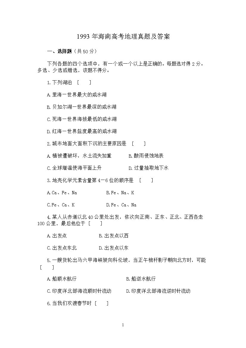 1993�꺣�ϸ߿��������}����