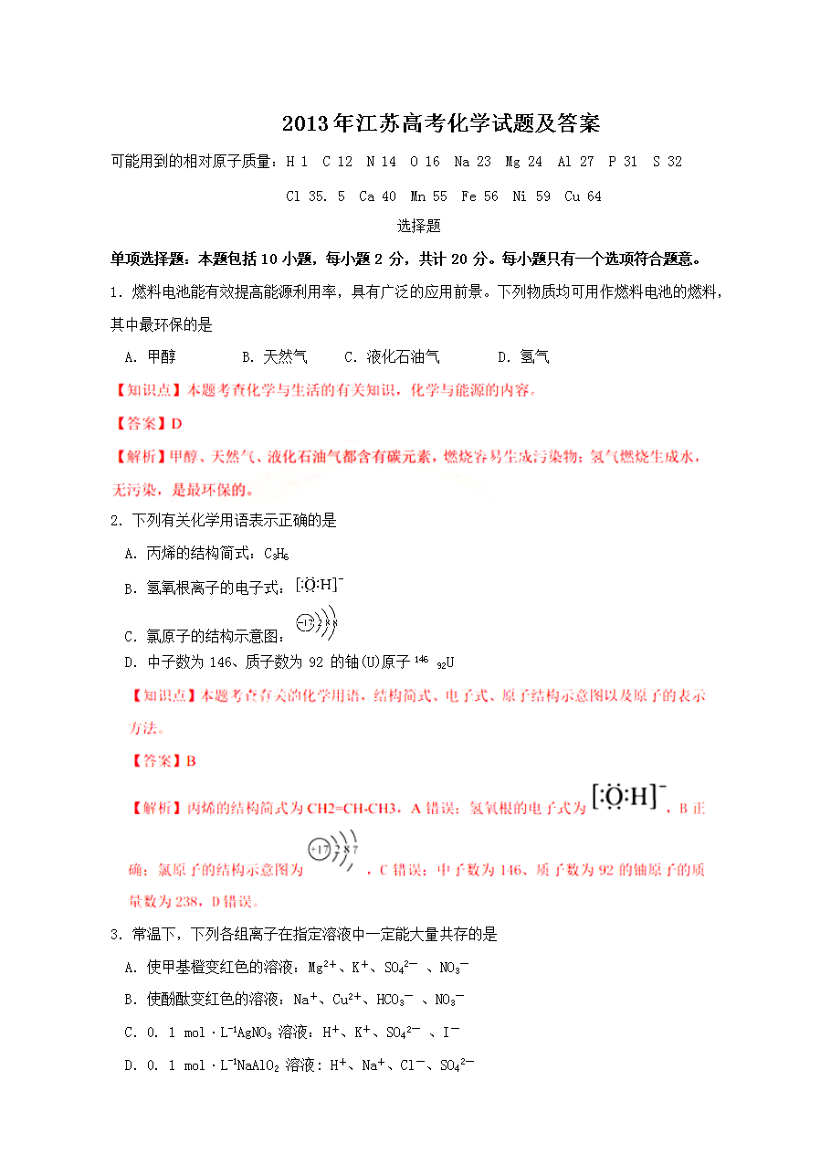 2013�꽭�K�߿����W(xu��)ԇ�}����