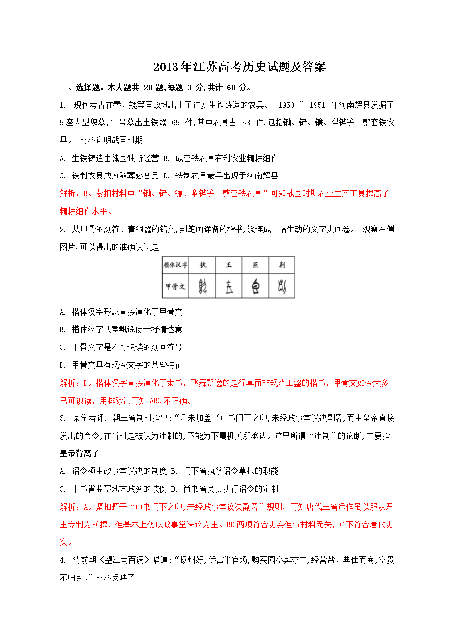 2013�꽭�K�߿��vʷԇ�}����