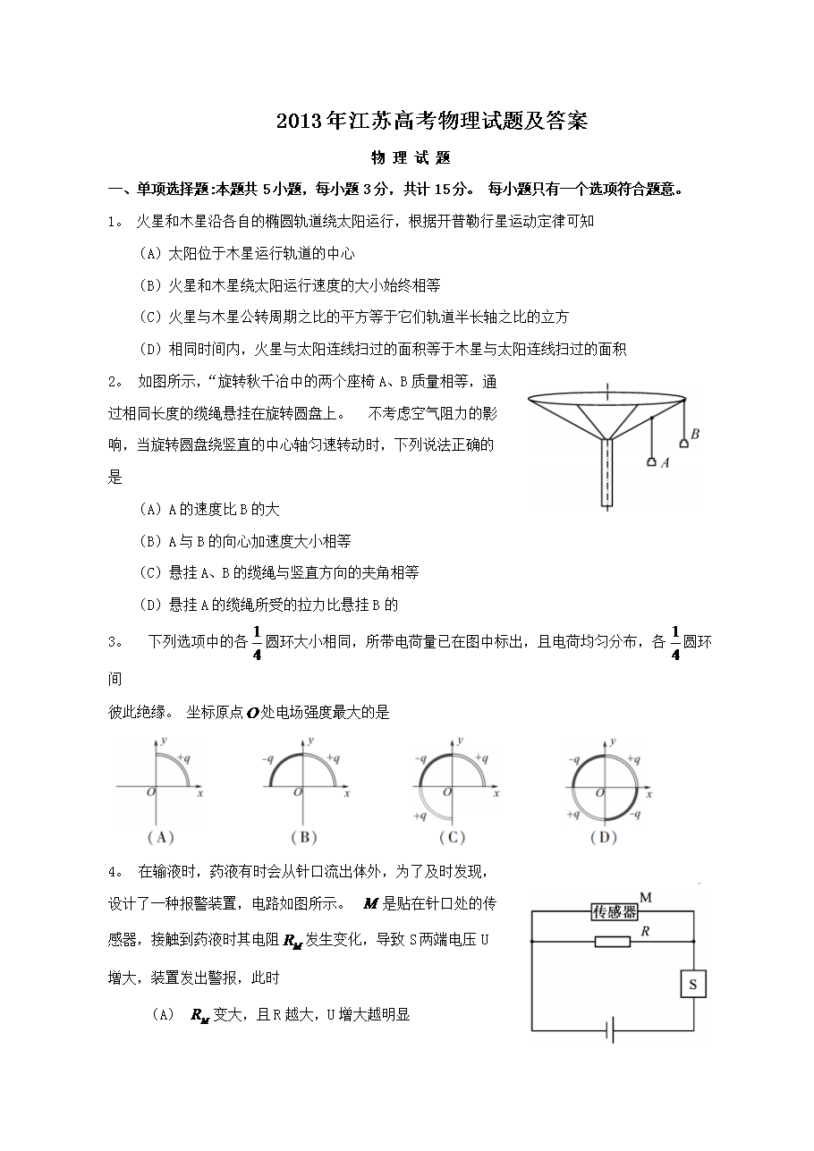 2013�꽭�K�߿�����ԇ�}����