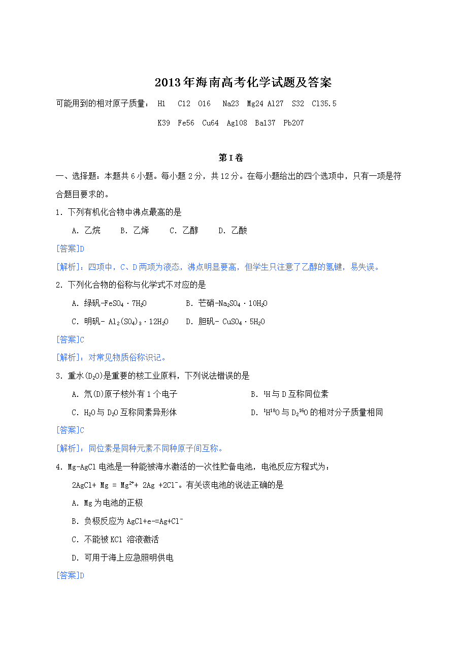 2013�꺣�ϸ߿����W(xu��)ԇ�}����