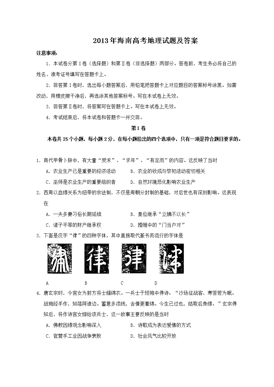 2013�꺣�ϸ߿�?x��)vʷԇ�}����