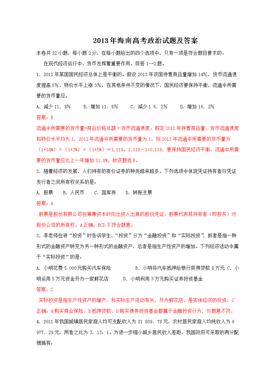 2013�꺣�ϸ߿�����ԇ�}����