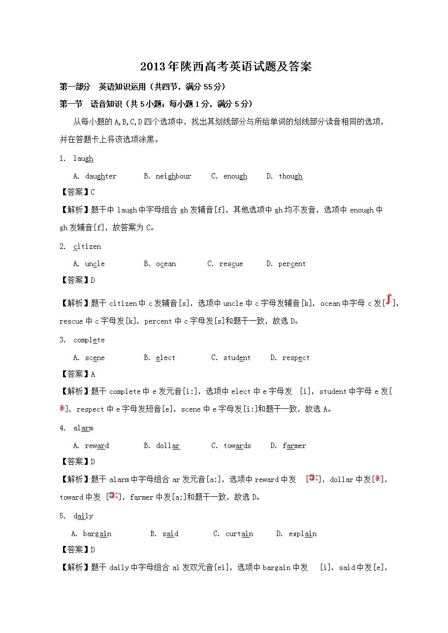 2013�������߿�Ӣ�����⼰��