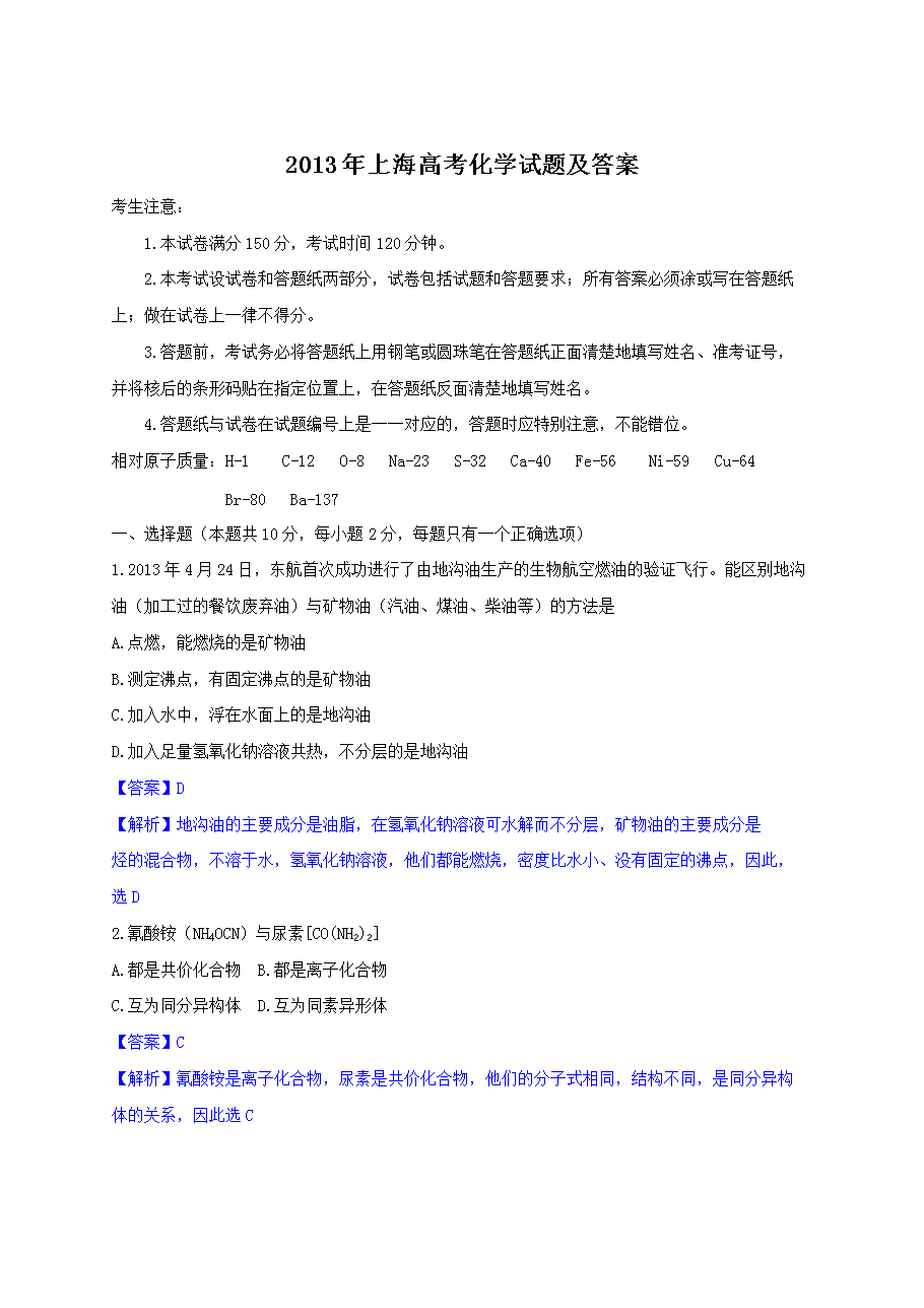 2013���Ϻ��߿����W(xu��)ԇ�}����