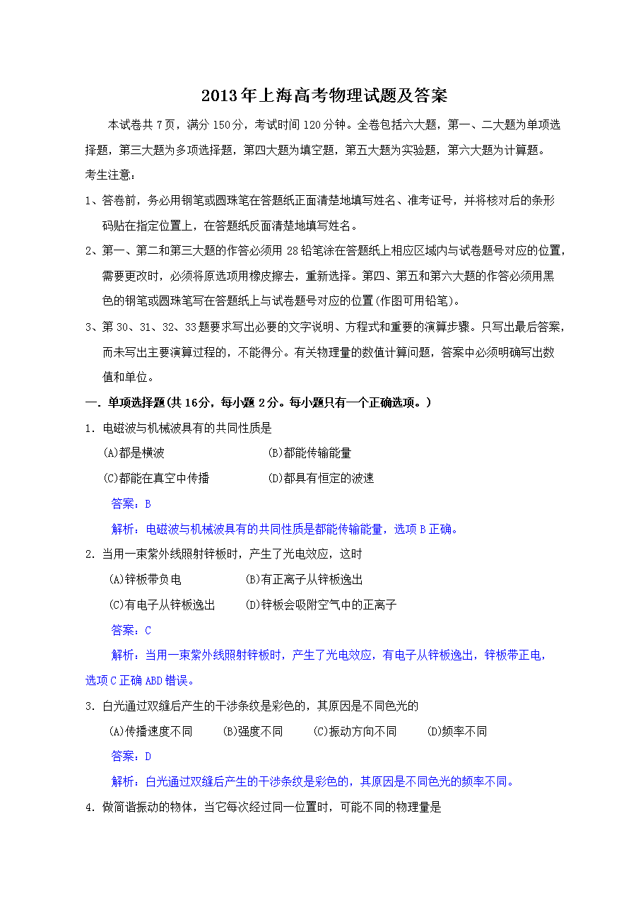 2013���Ϻ��߿�����ԇ�}����