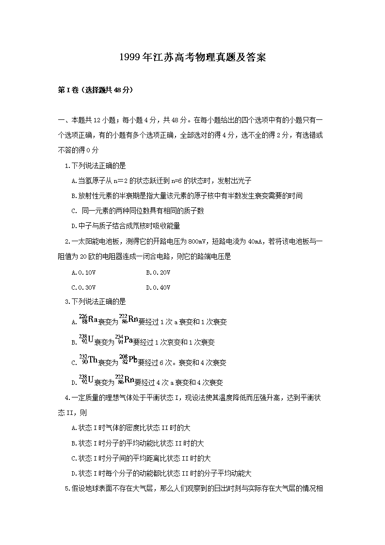 1999�꽭�K�߿��������}����