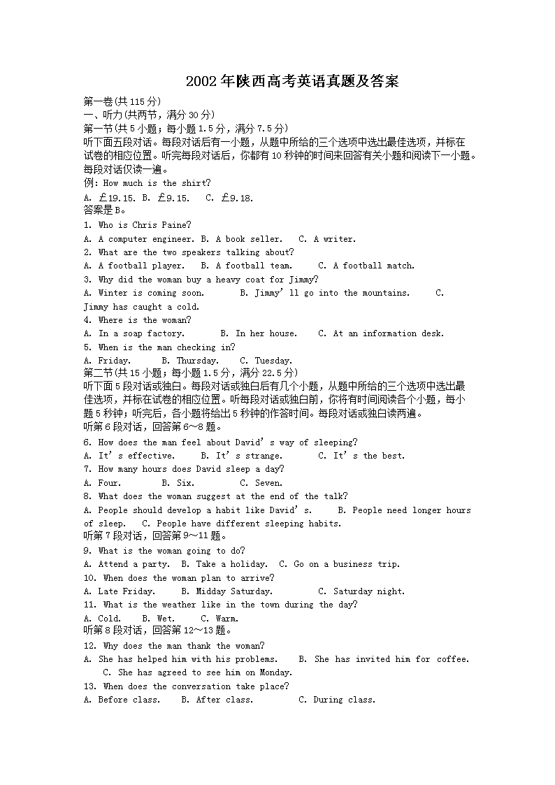 2002�������߿�Ӣ�����⼰��