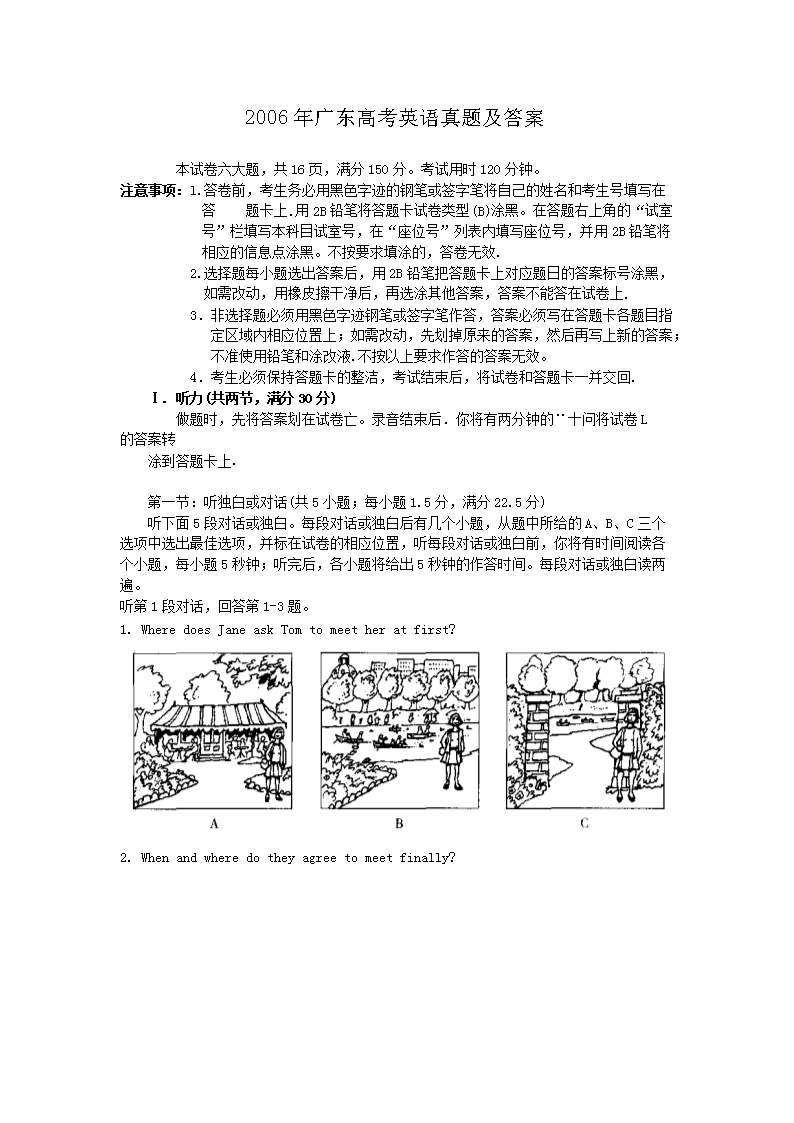 2006��㶫�߿�Ӣ�����⼰��