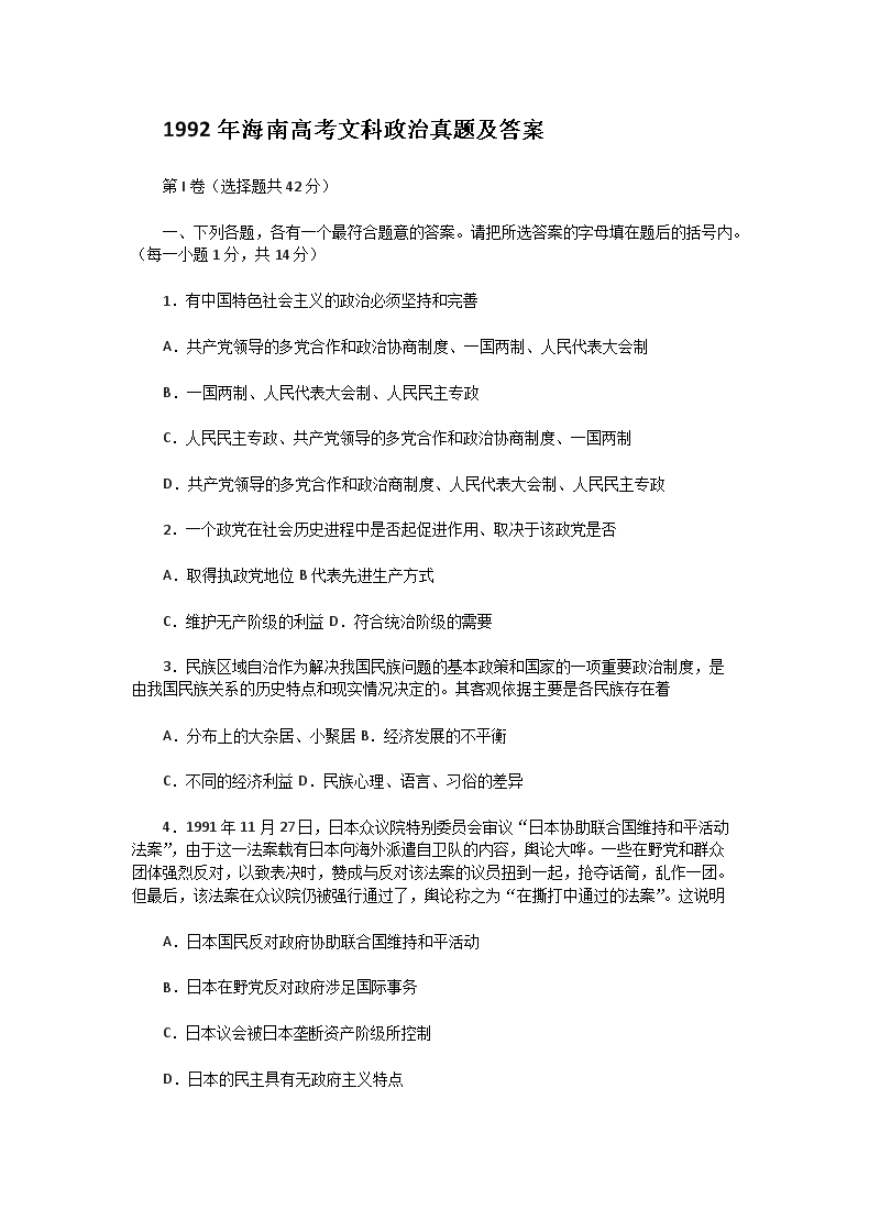 1992�꺣�ϸ߿��Ŀ��������}����