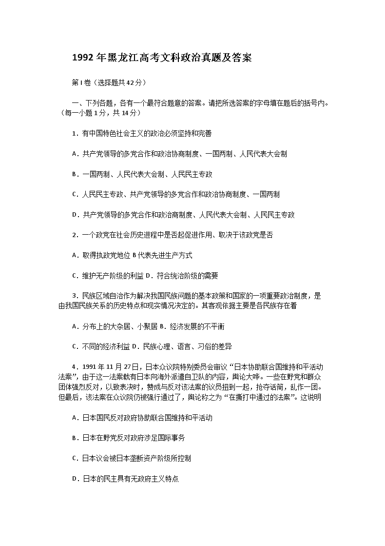 1992��������߿��Ŀ��������⼰��