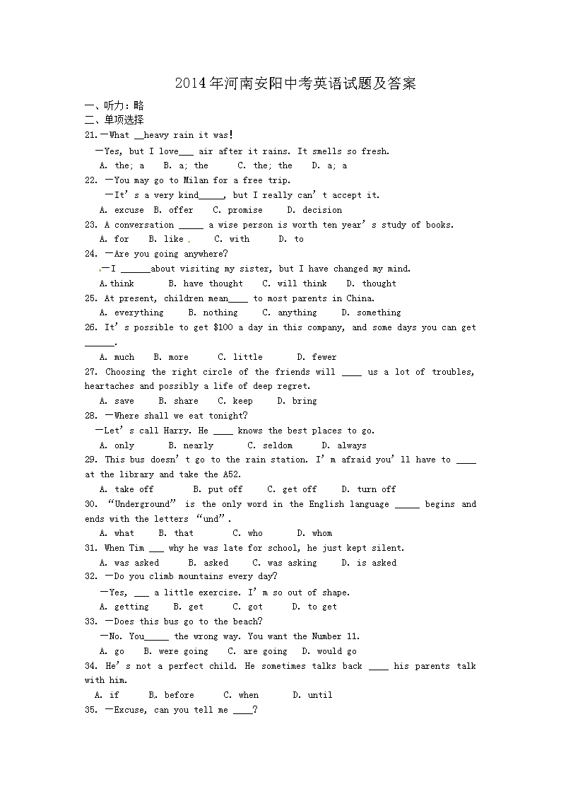 2014����ϰ����п�Ӣ�����⼰��