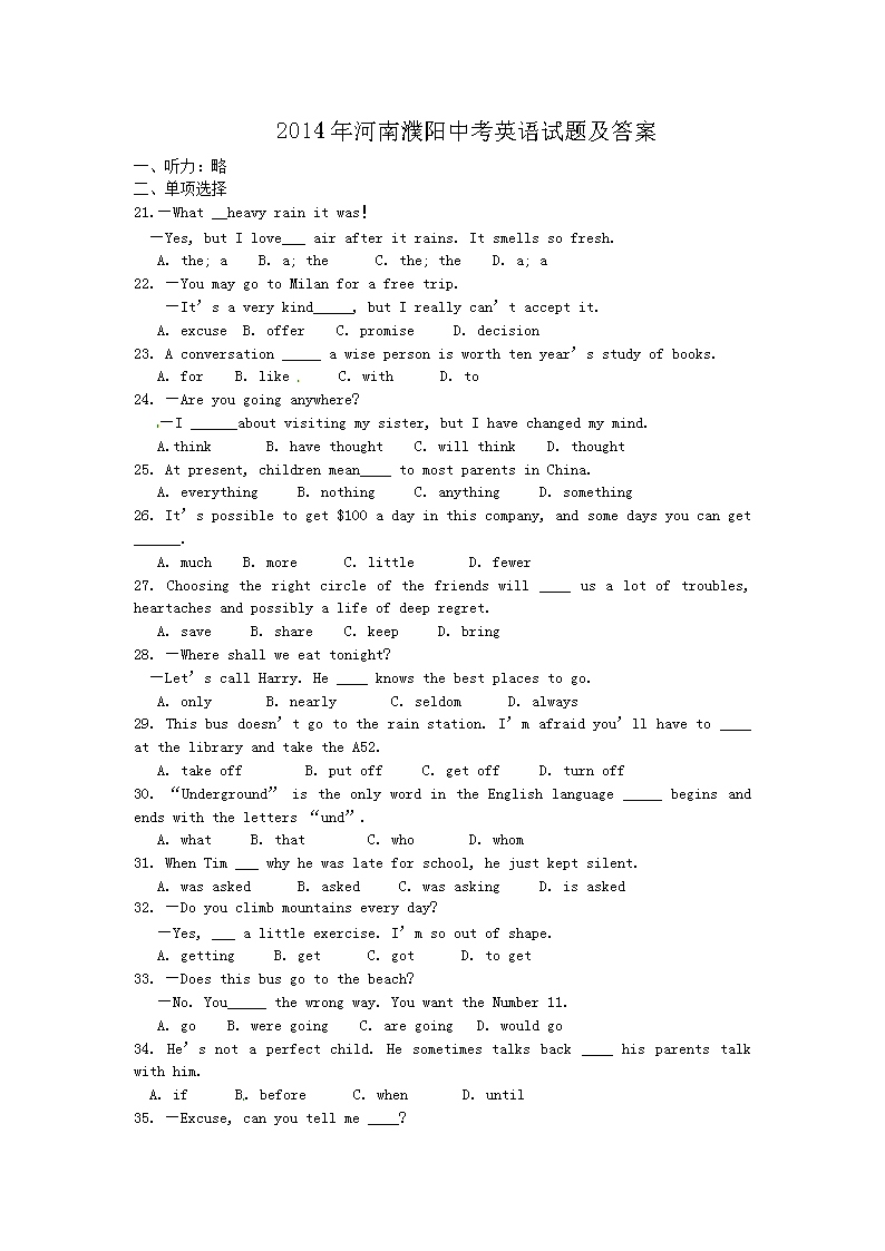 2014���������п�Ӣ�����⼰��