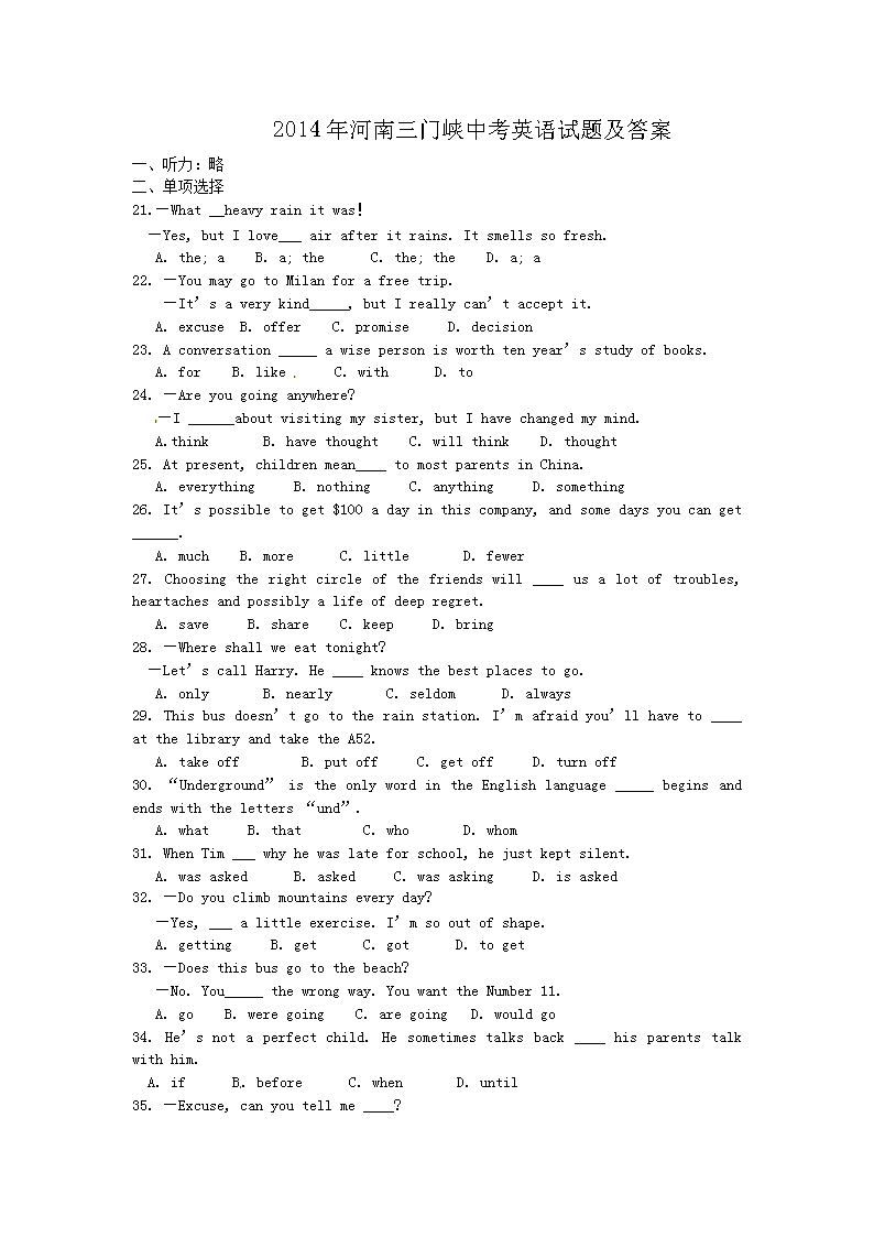 2014���������Ͽ�п�Ӣ�����⼰��