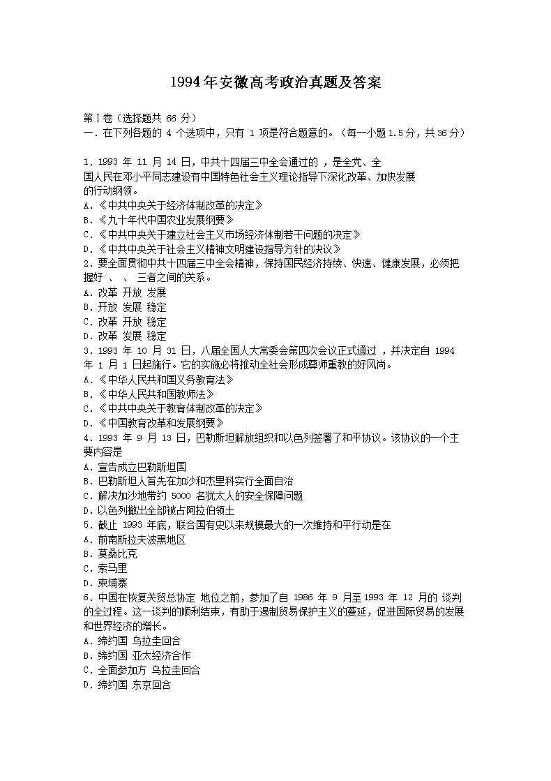 1994�갲�ո߿��������⼰��