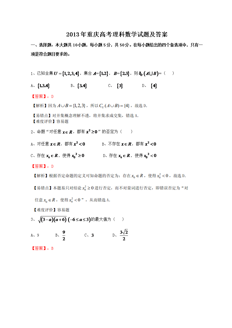 2013������߿�������ѧ���⼰��