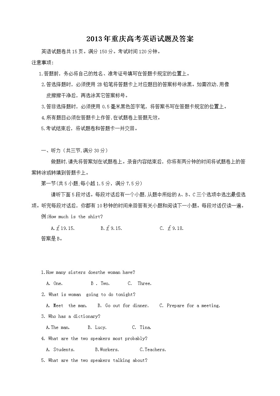 2013������߿�Ӣ�����⼰��