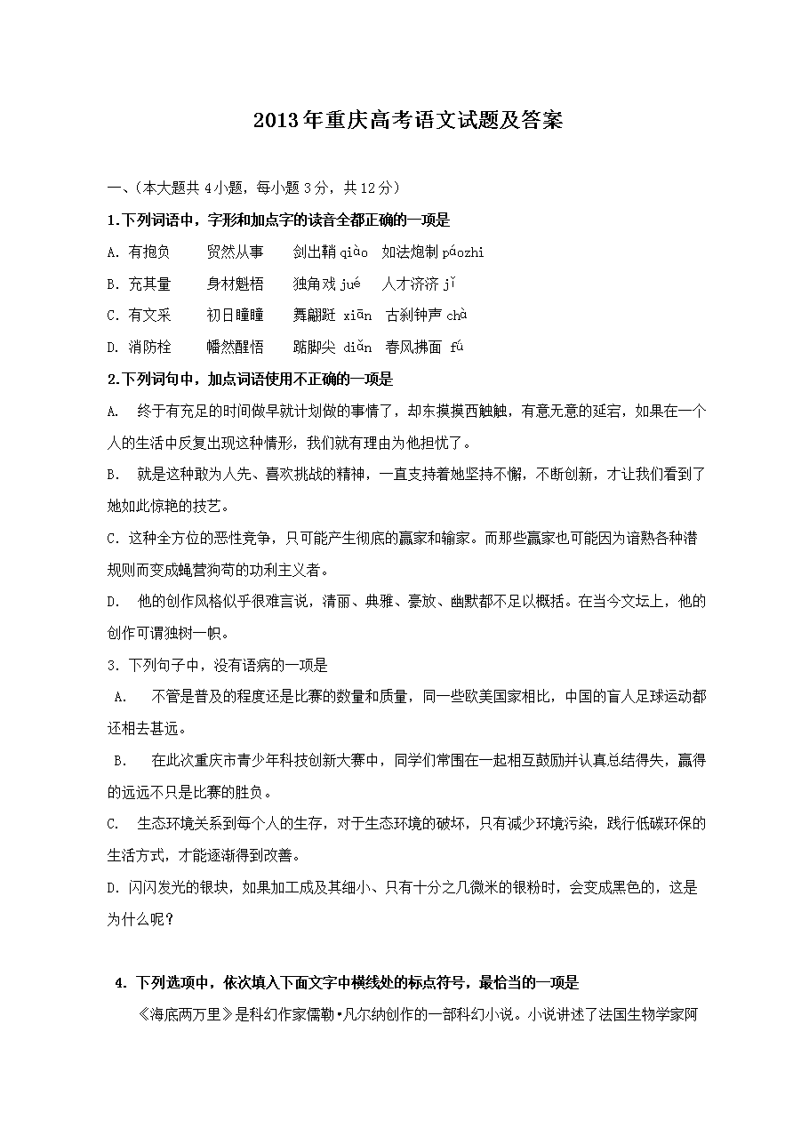 2013������߿��������⼰��