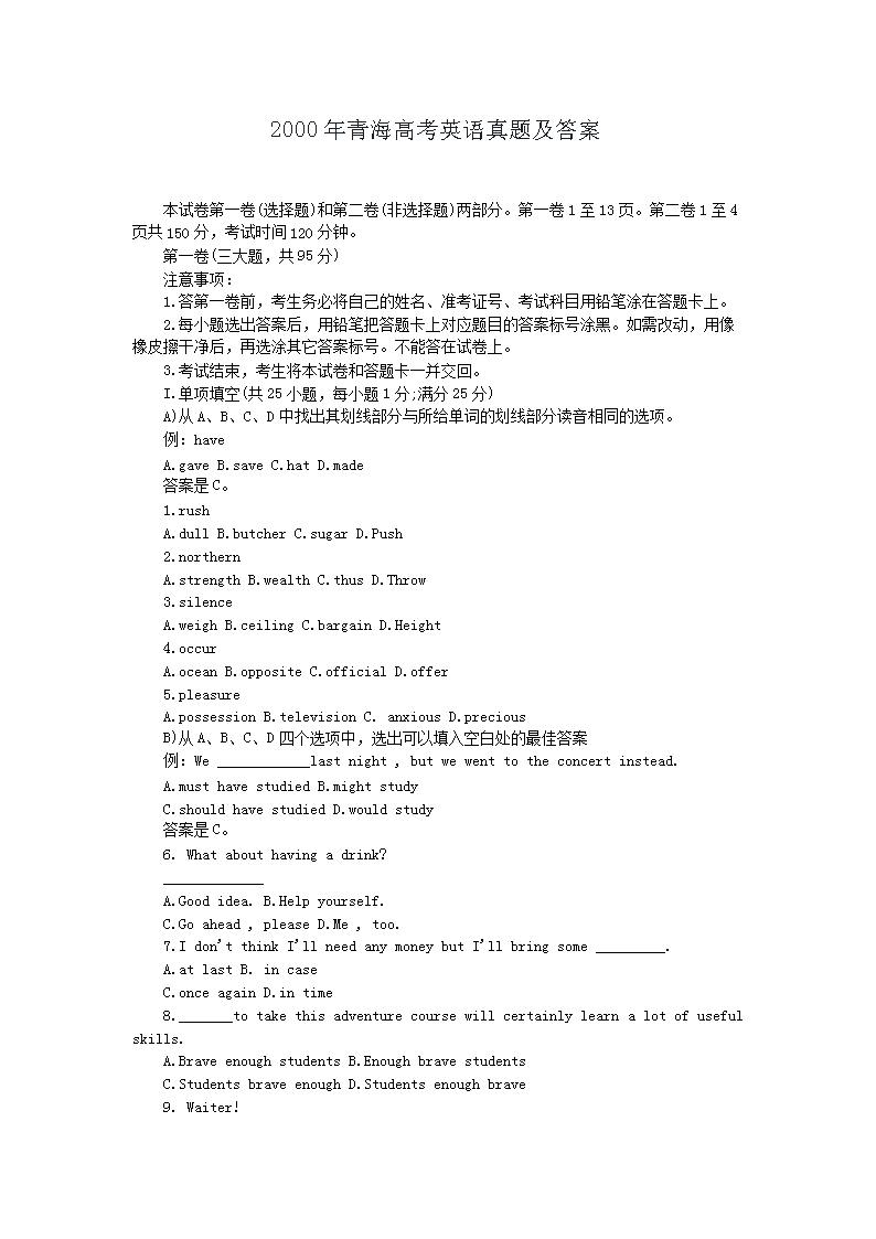 2000���ຣ�߿�Ӣ�����⼰��