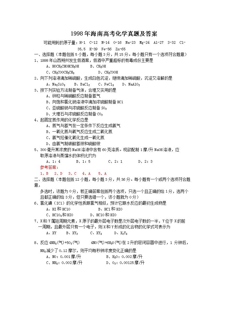 1998�꺣�ϸ߿����W(xu��)���}����