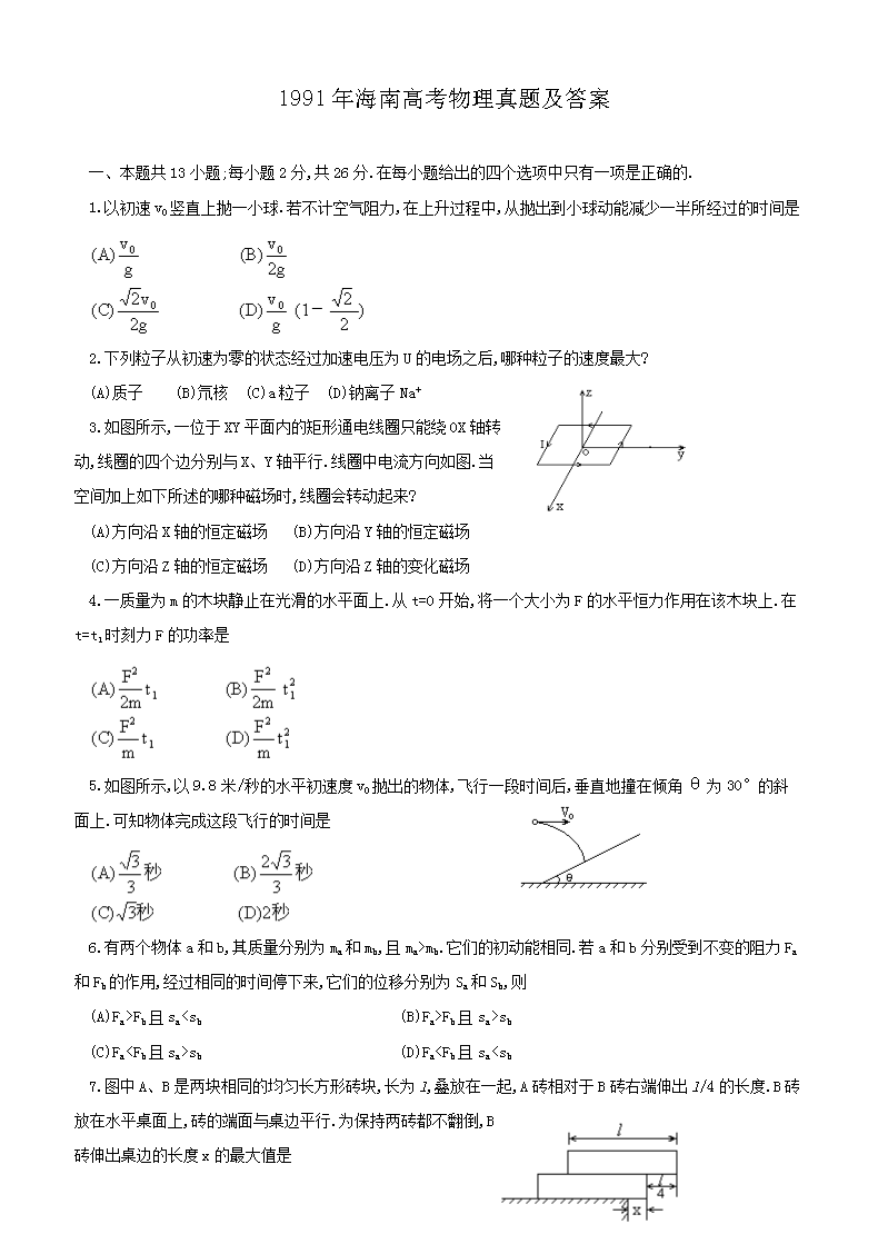 1991�꺣�ϸ߿��������}����