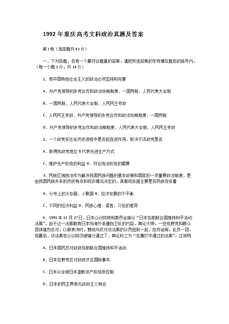 1992������߿��Ŀ��������⼰��