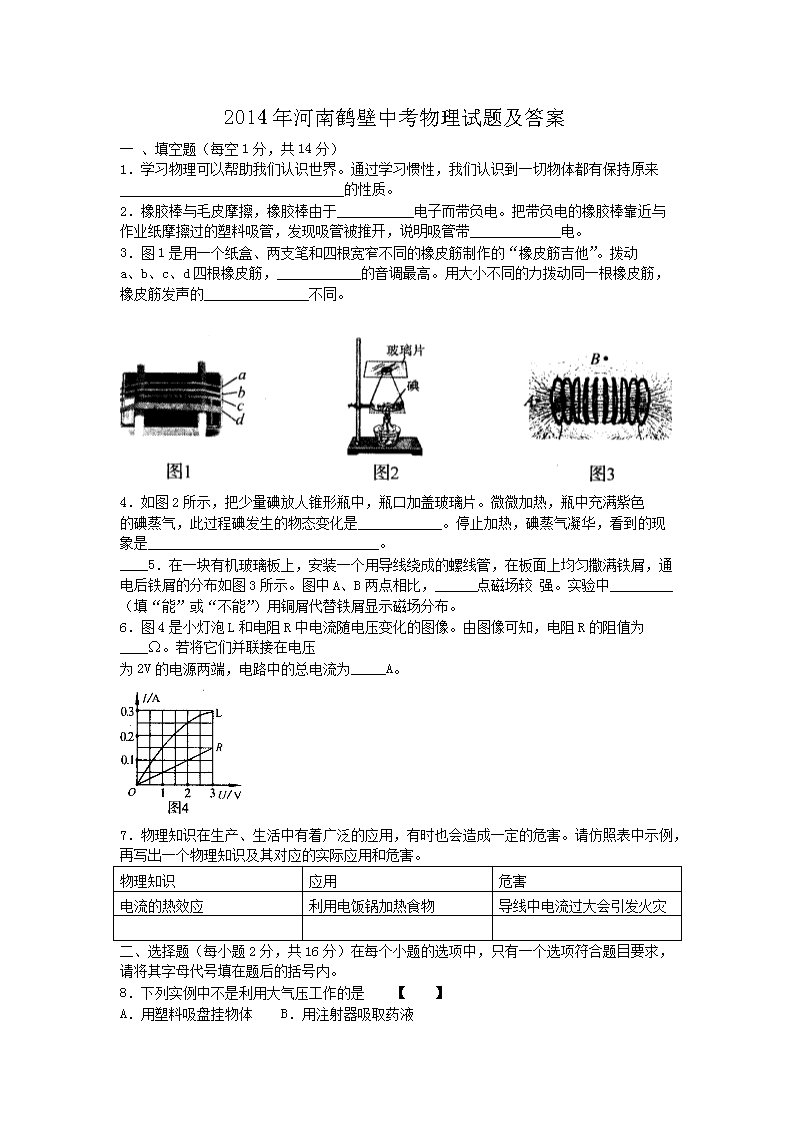 2014����Ϻױ��п��������⼰��