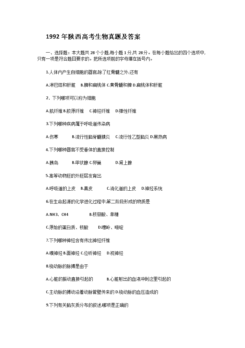 1992�������߿��������⼰��