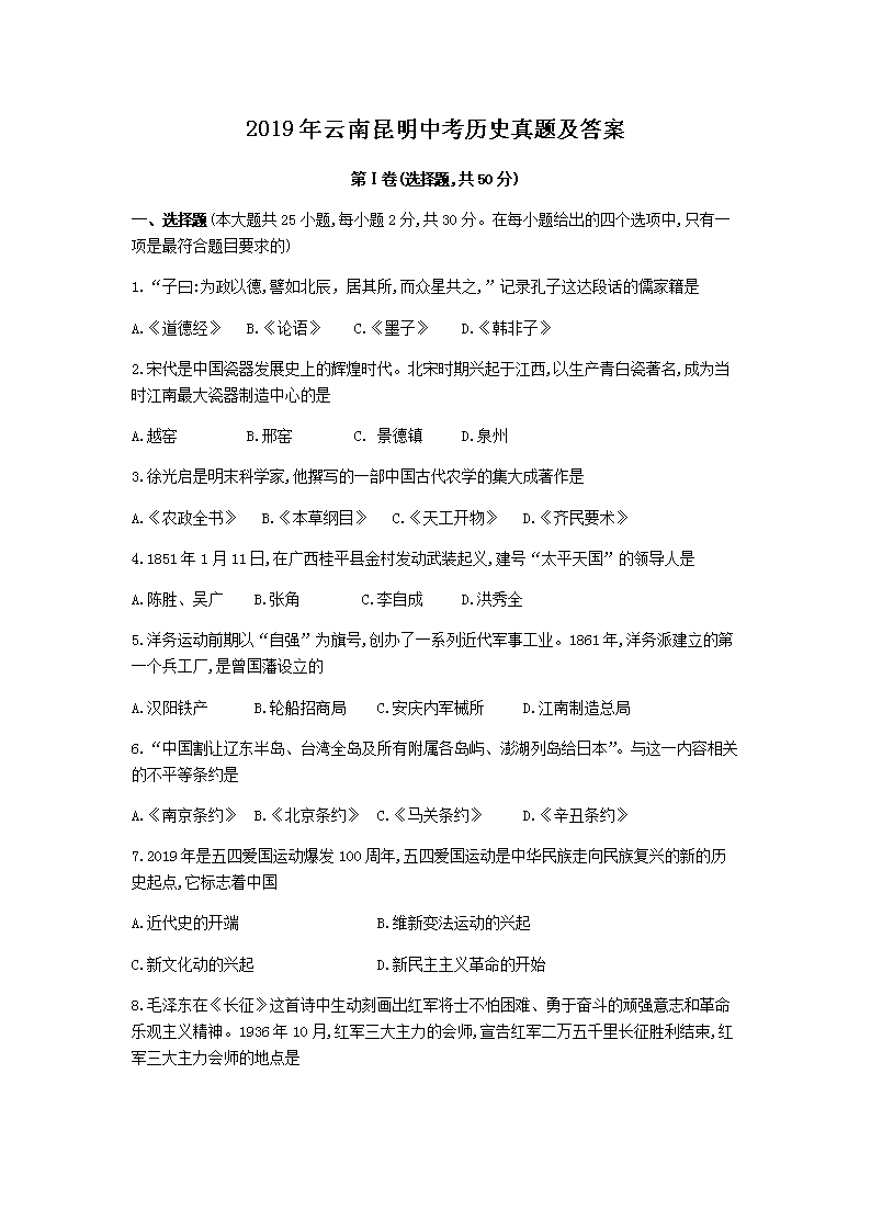 2019�����������п���ʷ���⼰��