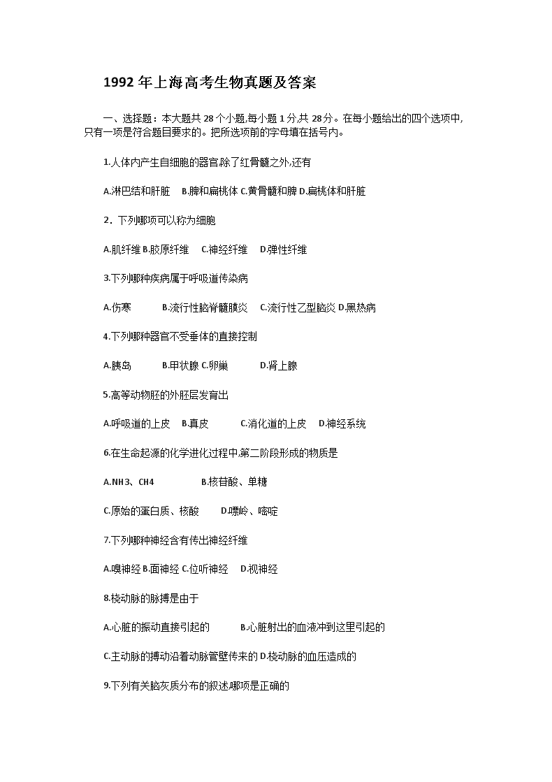 1992���Ϻ��߿��������}����