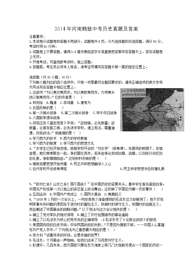 2014����Ϻױ��п���ʷ���⼰��