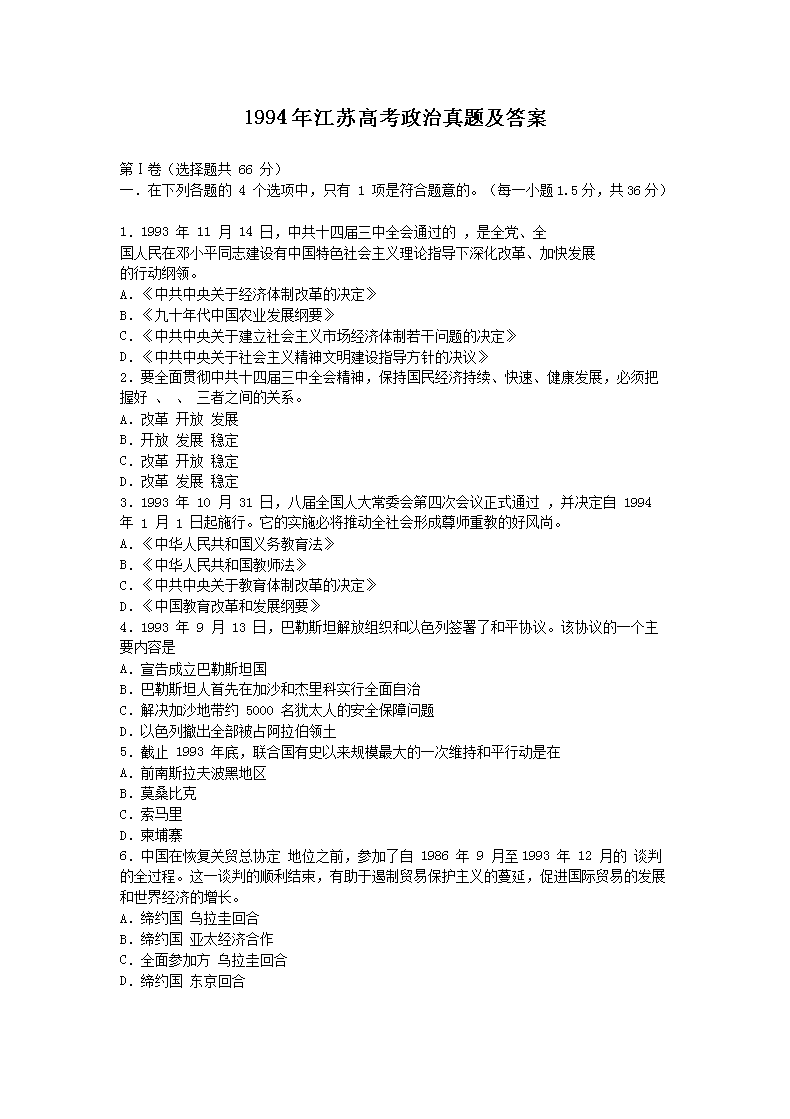 1994�꽭�K�߿��������}����