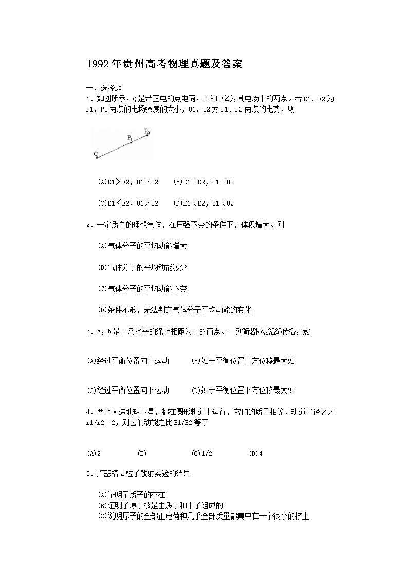 1992����ݸ߿��������⼰��